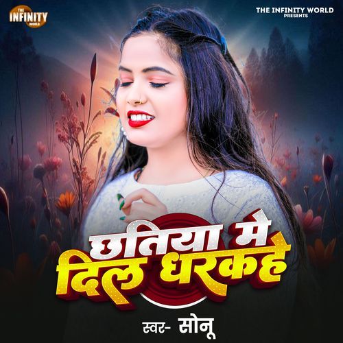 Chhatiya Me Dil Dharakahe