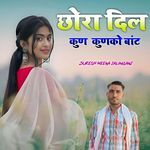 Chhora Dil Kun Kunko Bat