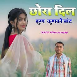 Chhora Dil Kun Kunko Bat
