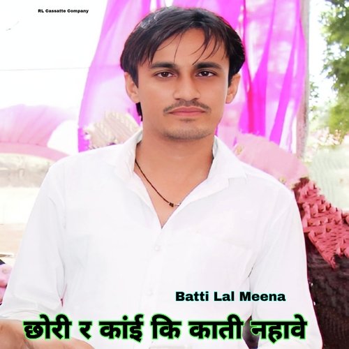 Chori R Kai Ki Kati Nahave
