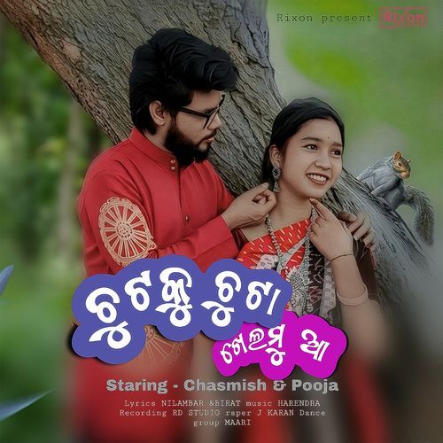 Chutku Chuta Khelmu Aa