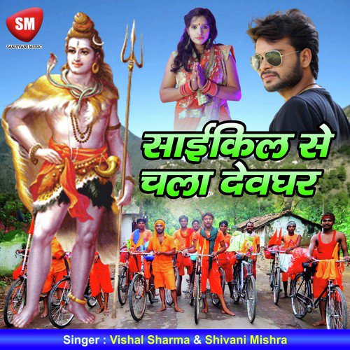 Cycle Se Chala Deoghar