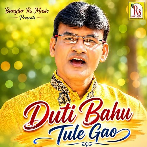 DUTI BAHU TULE GAO