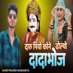 Daru Piyo Kone Dholyo Dadabhoj-BDg5BhBXYXc