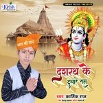 Dasrath Ke Dulare Ram (Hindi Bhakati)