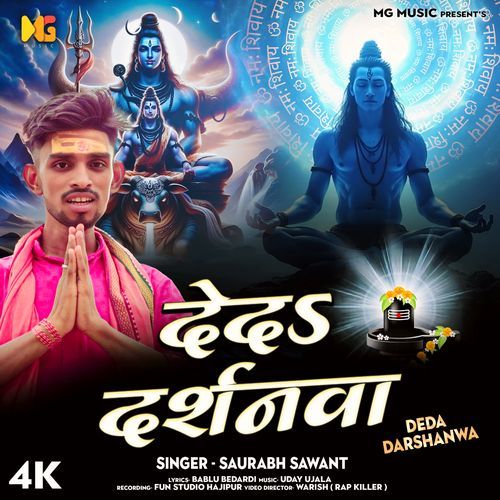 De Da  Dardhanwa