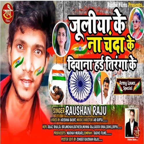 DEEWANA HAI TIRANGA KE (BHOJPURI)