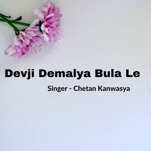 Devji Demalya Bula Le