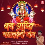 Dhan Prapti Mahalakshmi Mantra