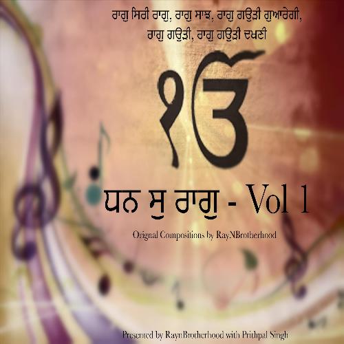 Man Mere gao - Gauri Guareree Mehla Panjvaan (feat. Tajinder Singh & Satnam Kaur) cover art