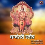 Dhanvantari Stotra