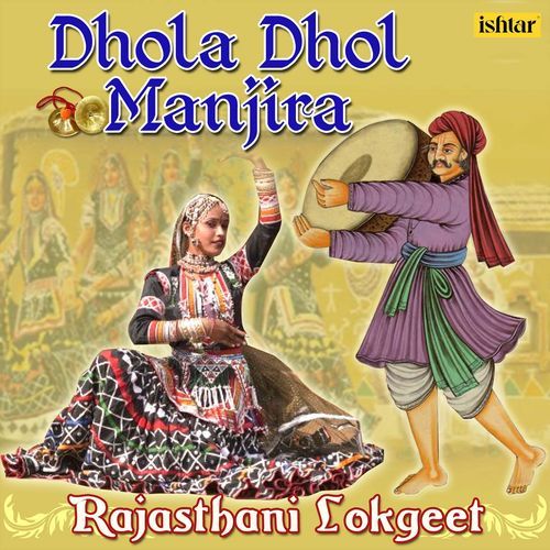 Dhola Dhol Majira