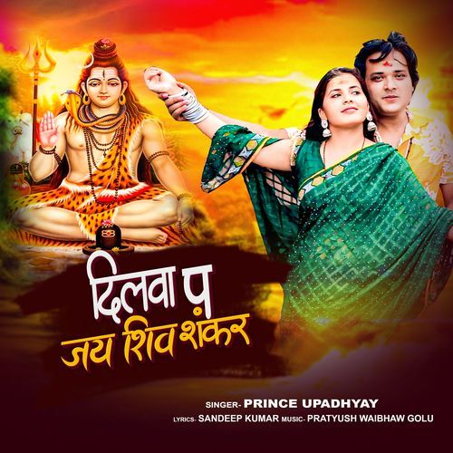 Dilwa P Jai Shiv Shankar
