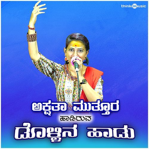 Suruvige Karithini Suravvana Kandana