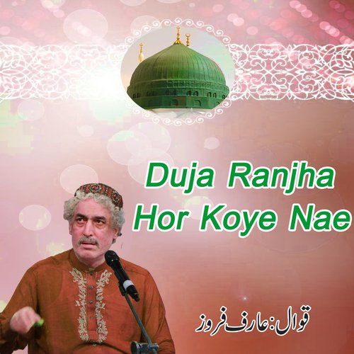 Duja Ranjha Hor Koye Nae