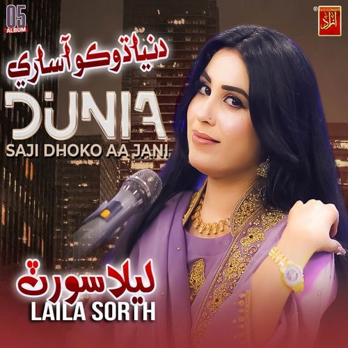 Dunia Saji Dhoko Aa Jani