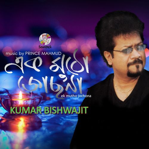 Jodi Sukhi Hote Chao