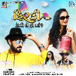 Firki Levi Chhe Free Ma