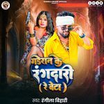 Gaderan Ke Rangdari (Re Beta)