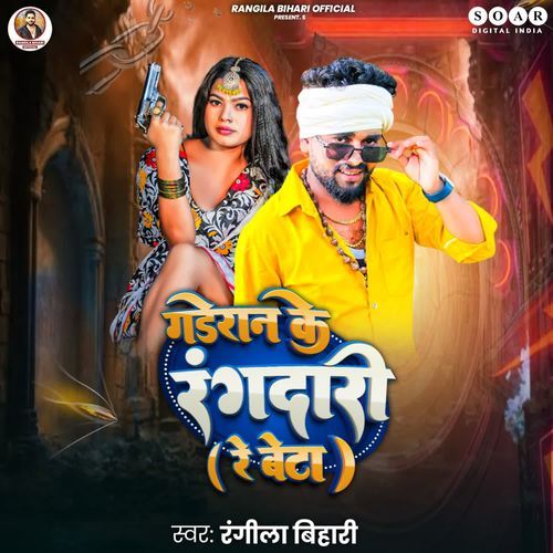 Gaderan Ke Rangdari (Re Beta)