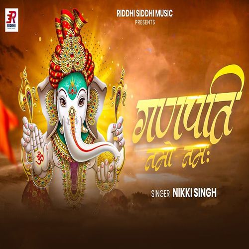 Ganpati Namo Namah