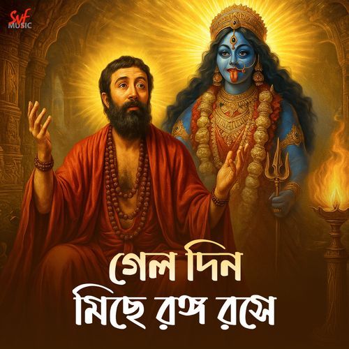 Gelo Din Miche Rongorose