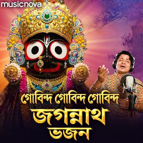 Gobinda Gobinda Gobinda - Jagannath Bhajan