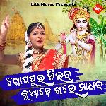 Gopapura Niraba Kuade Gale madhaba