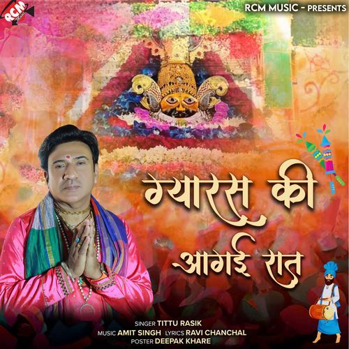 Gyras-ki-aagyi-raat