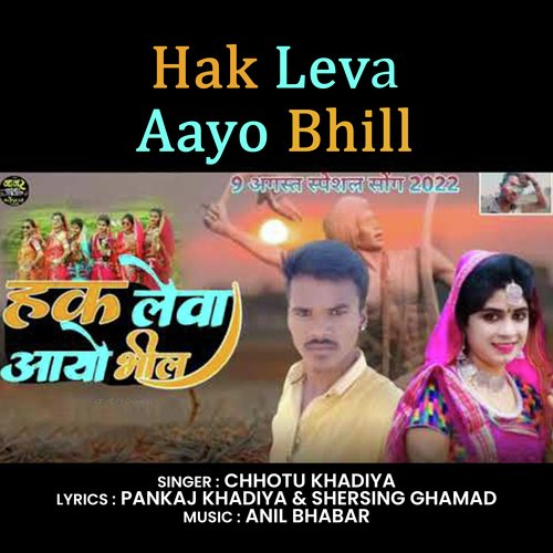 Hak Leva Aayo Bhill