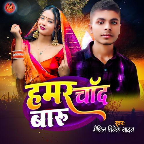 Hamar Chand Baru