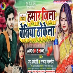 Hamar Jila Sidhe Thokela