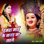 Hamra Mai Ke Najar Na Lage