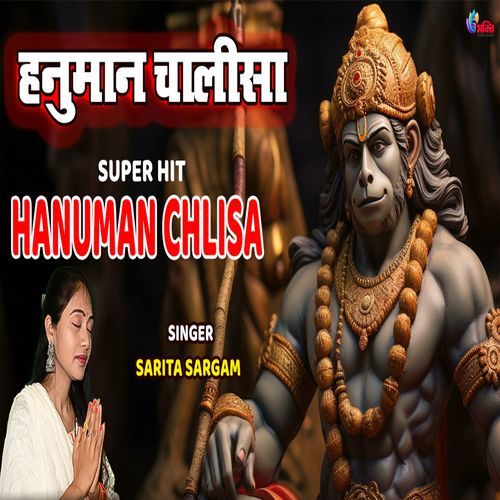 Hanuman Chalisa