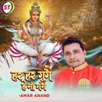 Har Har  Gange He Maa Gange