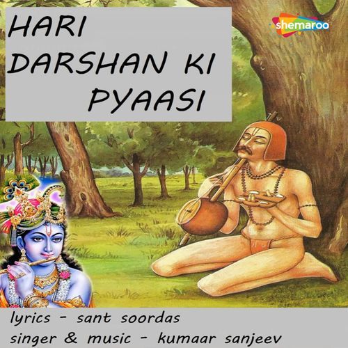 Hari Darshan Ki Pyaasi