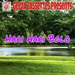 Hari Hari Bolo