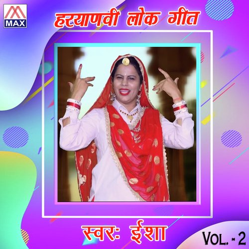 Haryanvi Lok Geet, Vol. 2