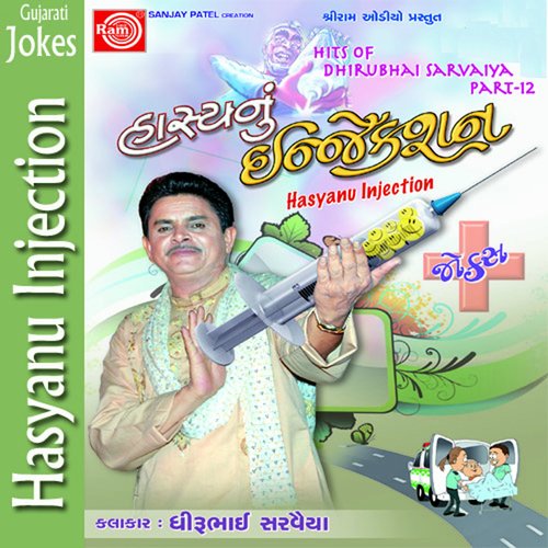 Dhirubhai na clearance jokes gujarati