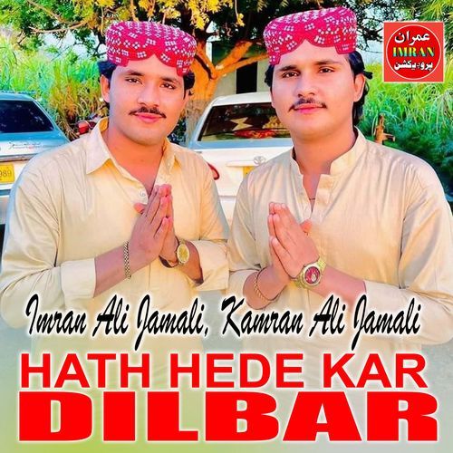 Hath Hede Kar Dilbar