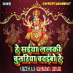 He Maiya Lalki Chhunariya Chadhaibo He