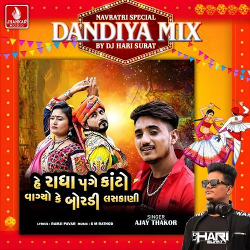 He Radha Page Koto Vagyo Ke Bordi Laskali (Dandiya Mix)