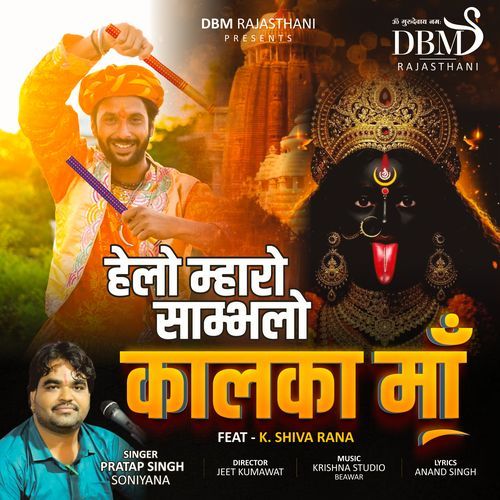 Helo Maro Sambhlo Kalka Maa