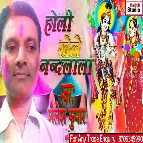 Holi Khele Nandlal (Bhojpuri Song)