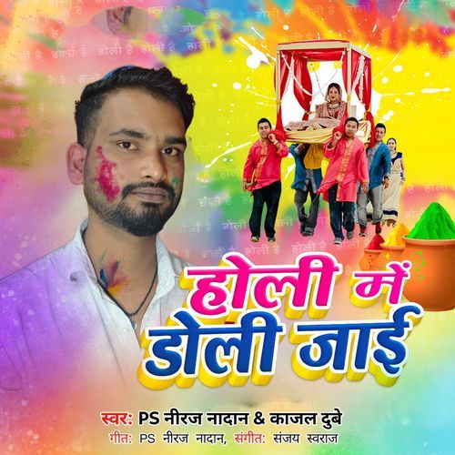 Holi Me Doli Jai