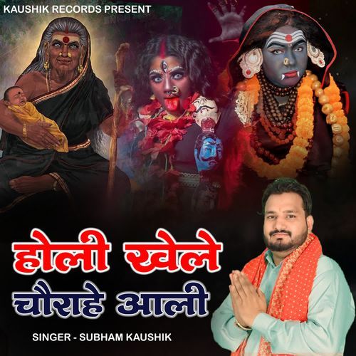 Holi khele Chorahe Aali