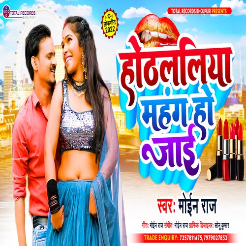 Honthlaliya Mahang Ho Jai