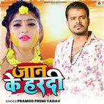 Jaan Ke Hardi