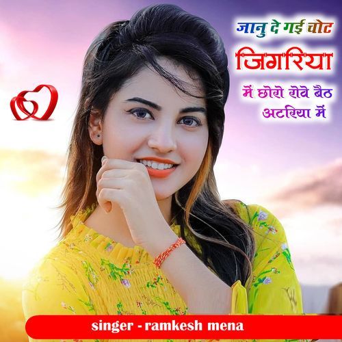 Jaanu De Gayi Chot Jigariya Me Chhoro Rove Baith Atriya Me