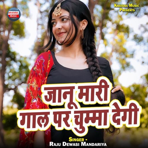 Jaanu Mari Gal Par Chumma Degi